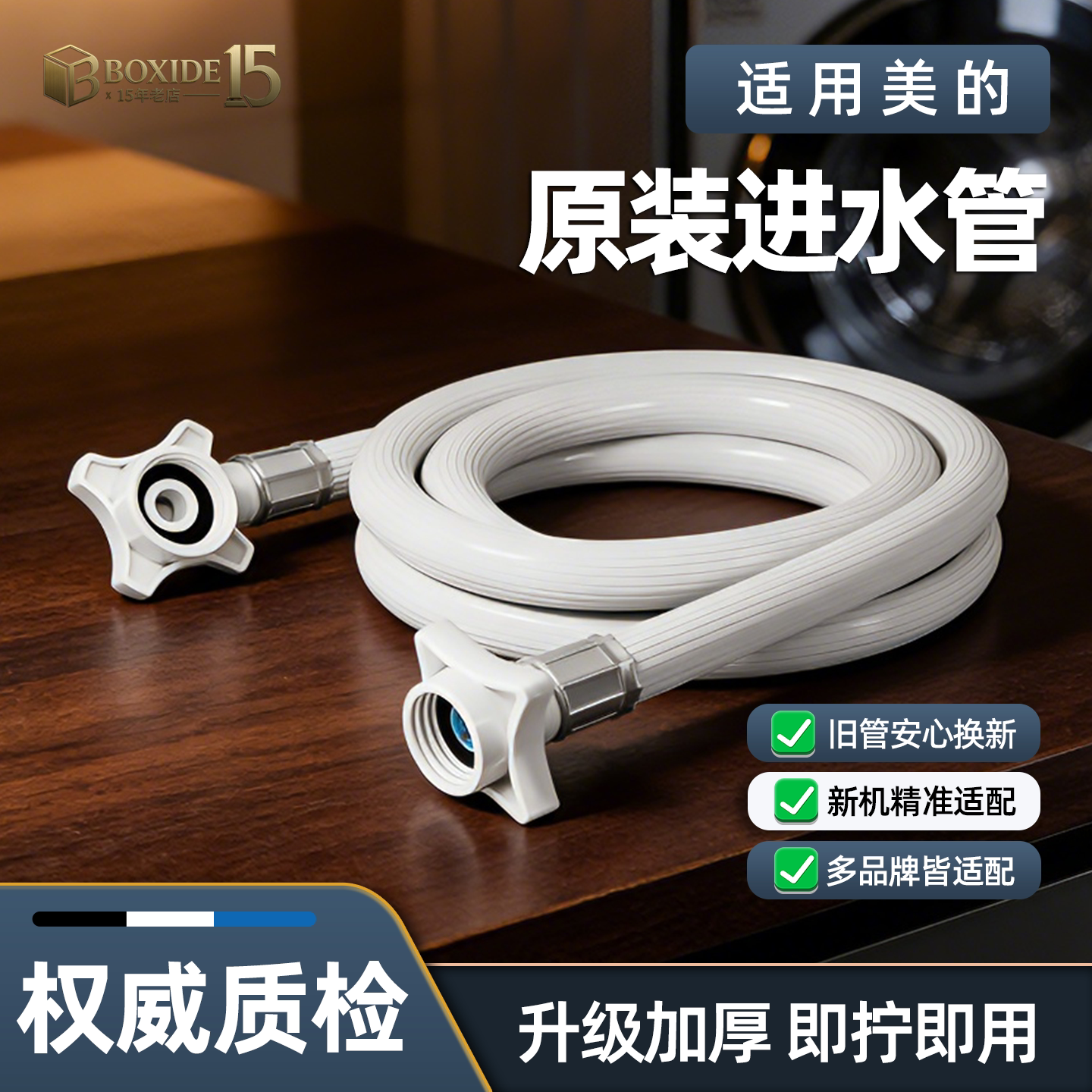 适用美的全自动洗衣机进水管原装滚筒波轮专用配件加长上注水软管