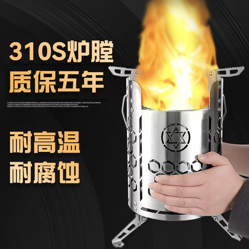 鑫非凡加厚不锈钢便携气化柴火炉