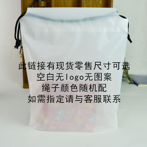 束口袋礼品袋PE防水防尘