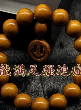 纯手工天花板紫金鼠/招财鼠 菩提子 纯手工打磨正圆光珠 手串