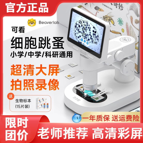 【咨询享团价】高清电子显微镜