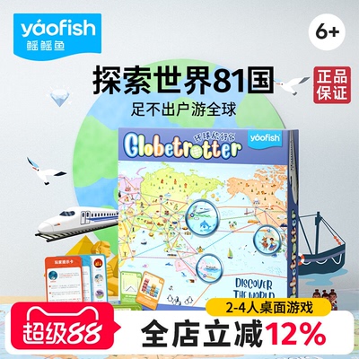环球旅行家世界地理益智玩具礼物