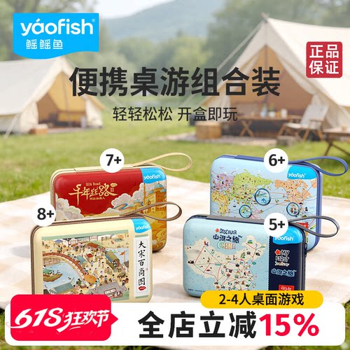 鳐鳐鱼山河之旅大宋百商图便携版