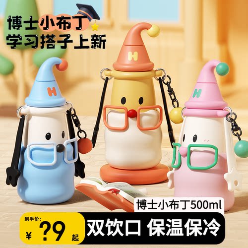 【咨询改价】儿童吸管保温杯女生