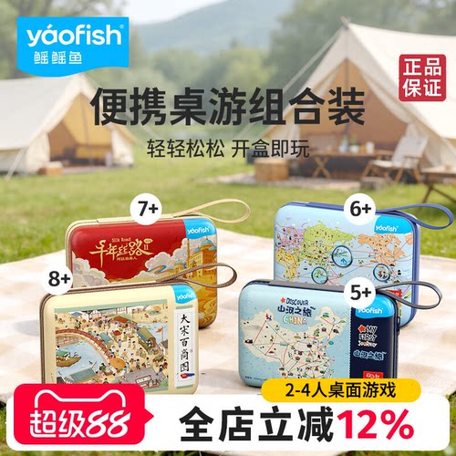 鳐鳐鱼山河之旅大宋百商图便携版
