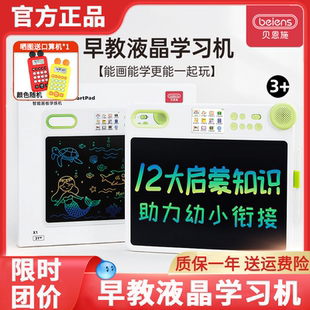 贝恩施电子画板绘画学练机训练学习早教机小学生手写板智能学习机