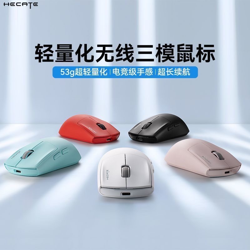 漫步者g1m无线鼠标游戏电竞办公有线蓝牙三模粉色女生办公可充电