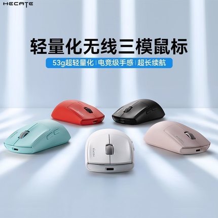 漫步者g1m无线鼠标游戏电竞办公有线蓝牙三模粉色女生办公可充电