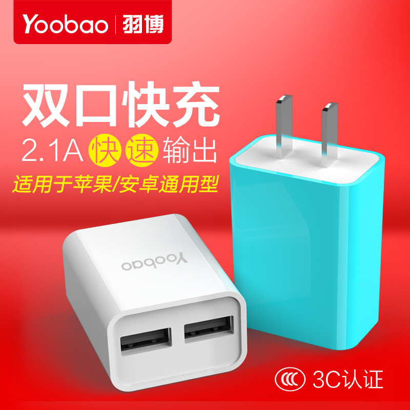 chargeur YOOBAO - Ref 1294033 Image 1