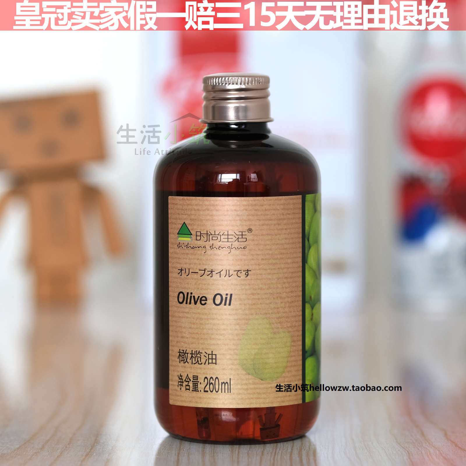 时尚生活元素A021-B橄榄油基础油基底油护肤护发护体大瓶塑料瓶