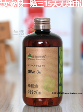 时尚生活元素A021-B橄榄油基础油基底油护肤护发护体大瓶塑料瓶