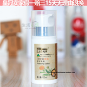 素FD005洋甘菊蜂蜜呵护乳液舒缓镇定滋润保湿 时尚 生活元 修护