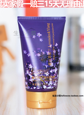 时尚生活KL001薰衣草依兰净化洁面膏 控油清爽清洁彻底不紧绷