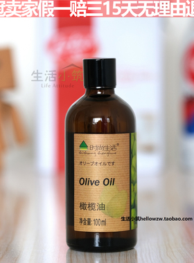 时尚生活元素A021-A橄榄油基础油基底油护肤护发护体小瓶玻璃瓶
