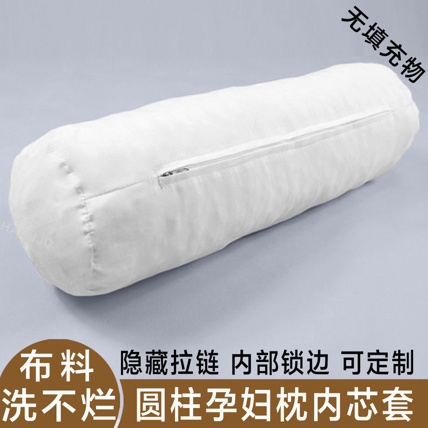 内胆套圆柱枕男朋友沙发靠枕孕妇