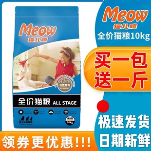 爱倍猫儿嘻泌尿防结石 去毛球 幼猫成猫粮 天然猫粮10KG公斤