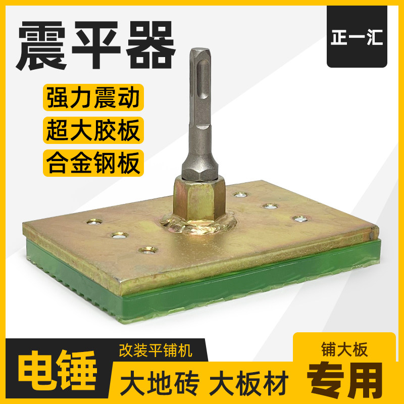 瓷砖震平器地砖铺大板专用震实器