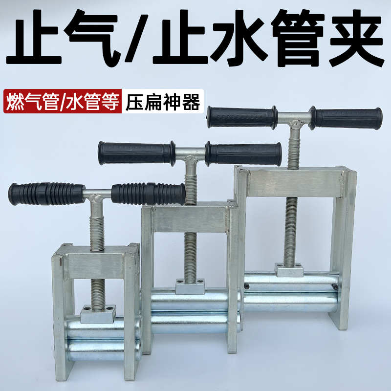 PE管夹止水止气工具夹钳封堵器