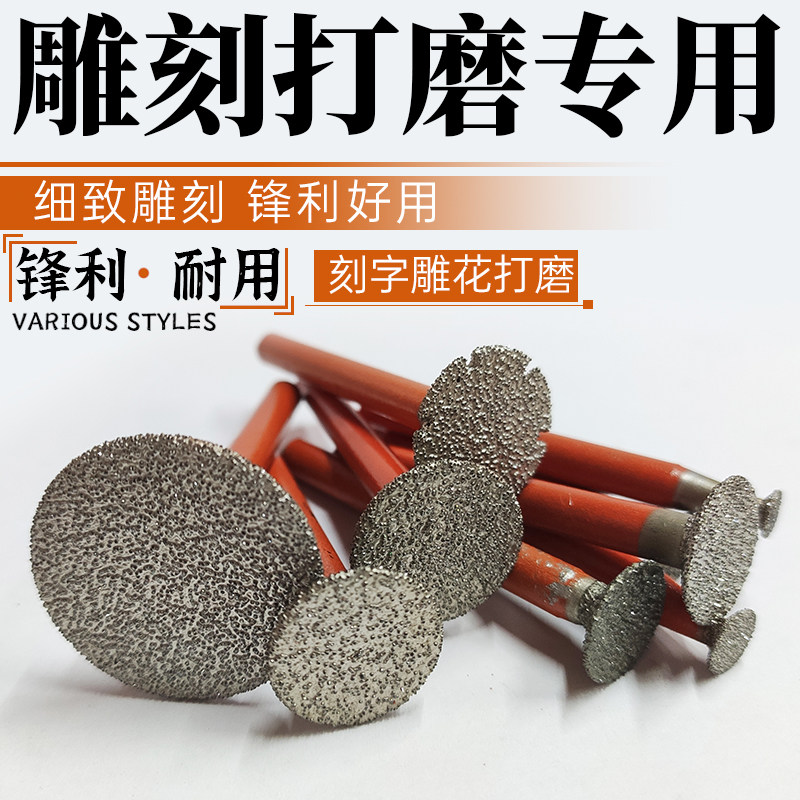 金刚砂磨头玉石雕刻打磨头图片