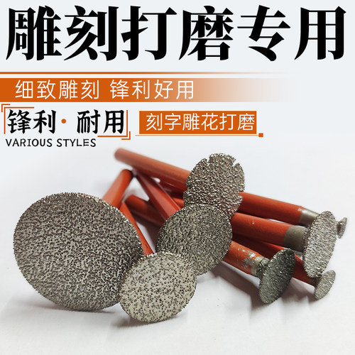 金刚砂磨头玉石雕刻打磨头
