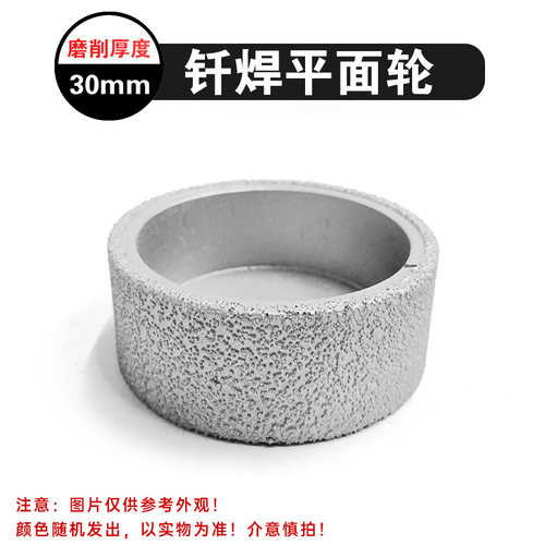 磨轮石材陶瓷钎焊平面磨