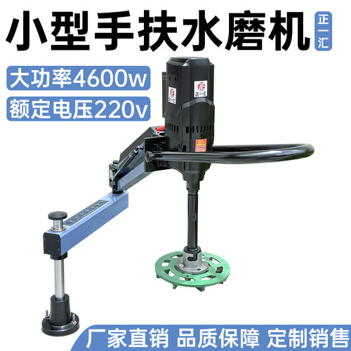 正一汇小型手扶磨机水磨机定制
