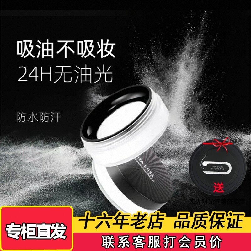 韩妆依她高清嫩滑大米蜜粉