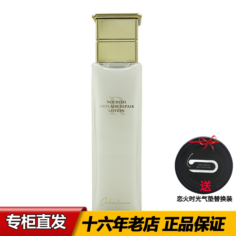 卡蓝库玛舒缓修护精华水赋活水