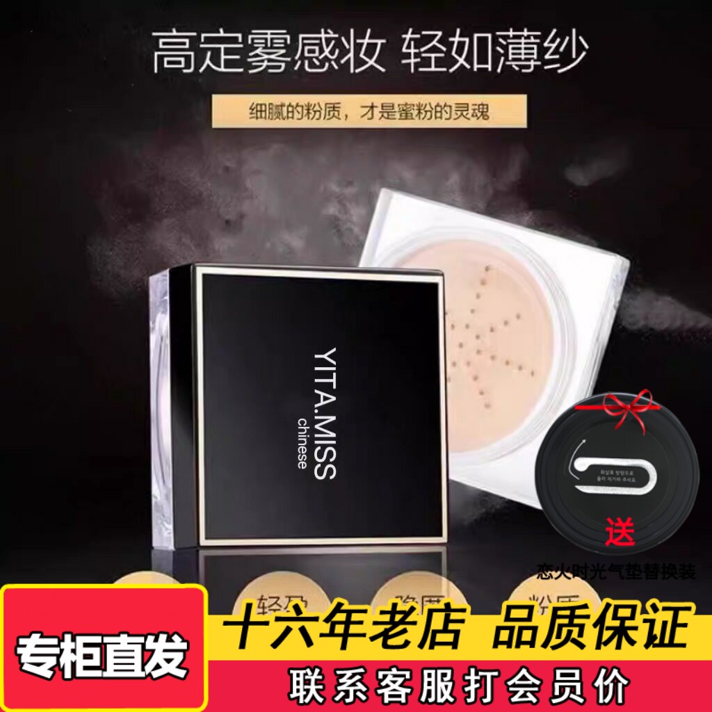 韩妆依她全天侯丝滑定妆粉10g