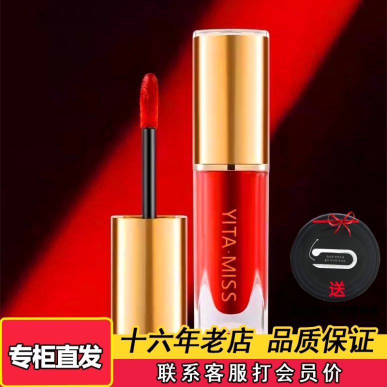 YITAMISS韩妆依她持久雾感唇釉6ml滋润口红防水持久保湿水光正品
