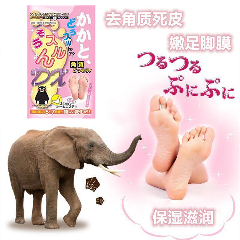 日本去死皮保湿嫩白足膜