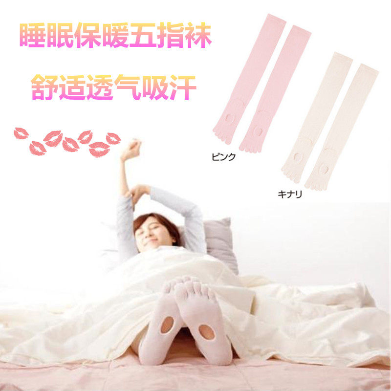 日本女士丝绸透气脚套空调房护腿袜套睡眠保暖吸汗长筒五指袜子