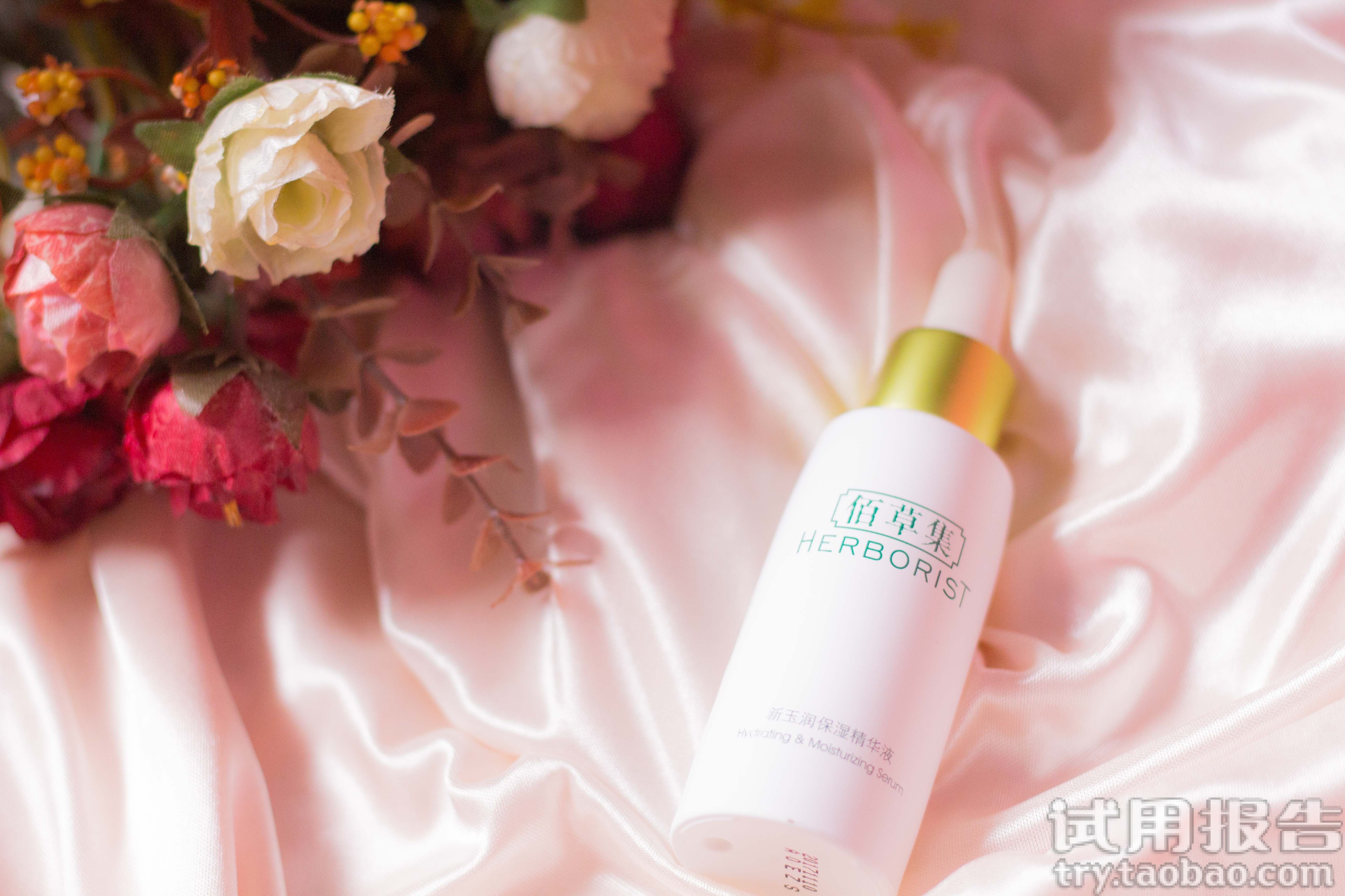 佰草集新玉润系列