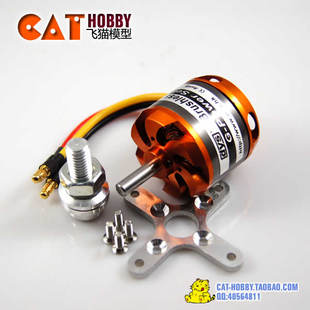 DYS外转子无刷电机/无刷马达3530/3536/3542/3548航模电机