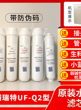 太阳神浦瑞特净水器滤芯活动价