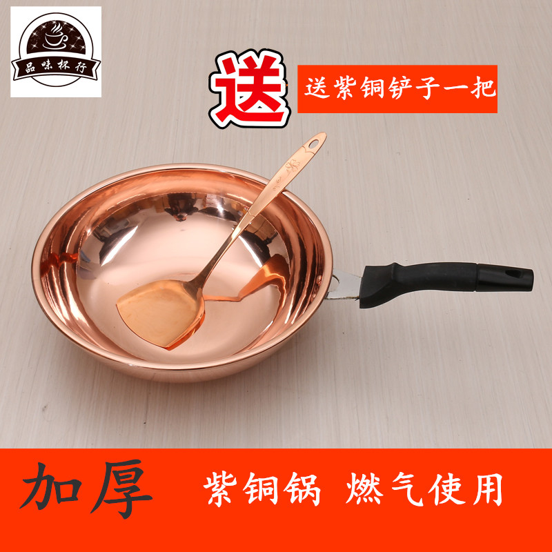 紫铜炒锅 纯铜加厚紫铜炒菜锅 铜炒瓢 纯铜大马勺 燃气使用33厘米