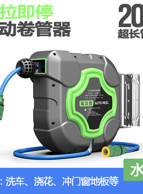 自动伸缩卷管器气鼓电鼓绕管器4S店花园浇花高压洗车水鼓超长20米