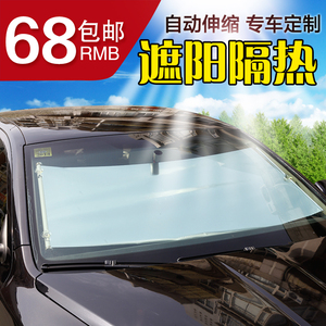 汽车遮阳挡前挡夏季防晒隔热自动伸缩遮阳帘车用太阳档玻璃遮阳板