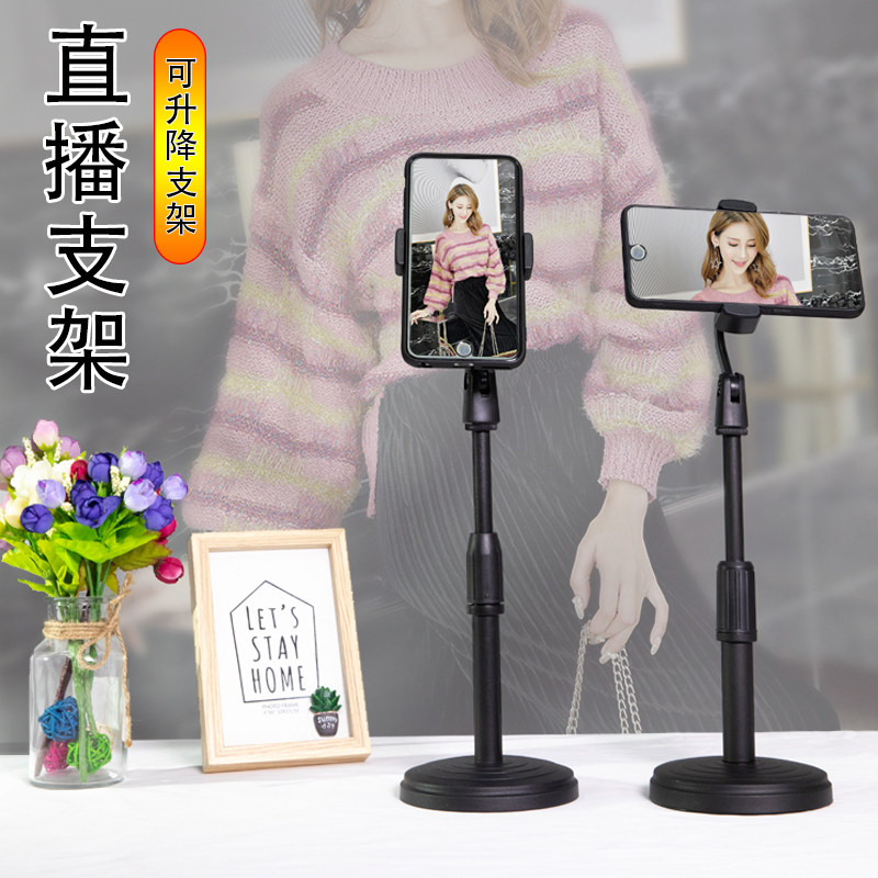 手机直播支架桌面多功能快手抖音自拍补光升降追剧视频拍摄神器