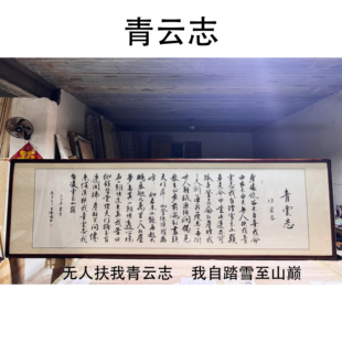 青云志新中式办公室真迹手写字画客厅书法挂画书房茶室装饰画带框