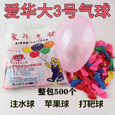 爱华特大3号欢乐球汽球儿童玩具