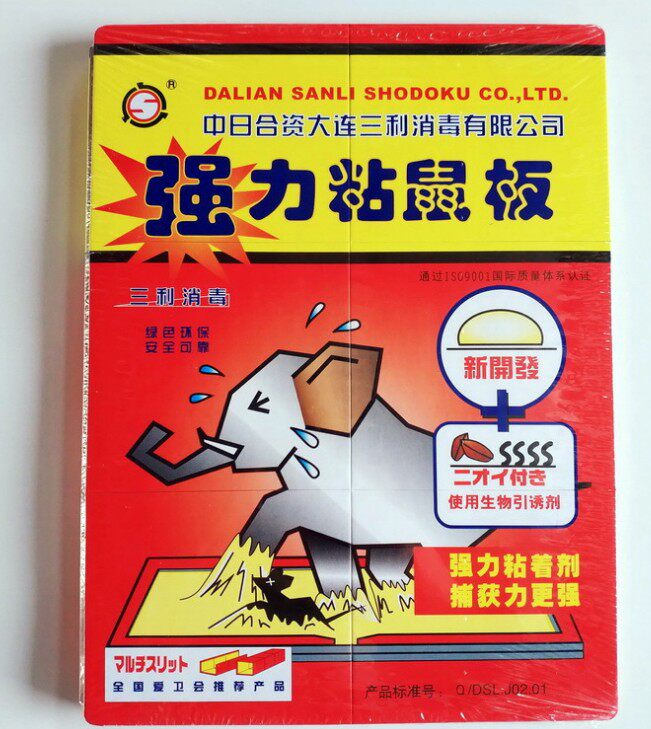대련 SANLI 강한 끈적 마우스 보드 쥐 접착제 슈퍼 강한 끈적 마우스 보드 큰 쥐 두꺼운 설치류 킬러 유물 5 조각 무료 배송