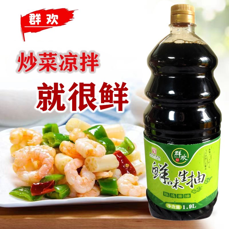 平湖老鼎丰鲜味生抽老传统式纯大瓶天然古法酿造1.9升调味品酱油