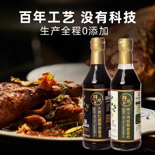 老鼎丰酱油0无添加原汁特级缸晒生老抽儿童古法天然酿造家用红烧