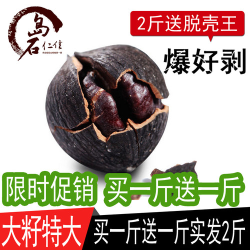 特大炭烧山核桃特好剥水煮临安
