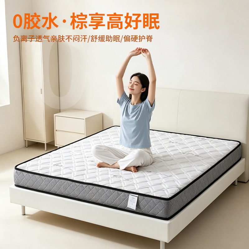 负离子椰棕弹簧床垫0胶水环保护脊透气除螨舒适助眠软硬适中床垫