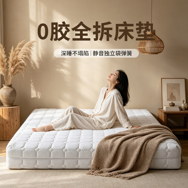 全拆式独立袋装席梦思乳胶弹簧床垫1.8m床垫环保静音护脊舒适床垫