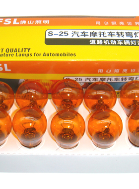 汽车转向灯泡琥珀色 P21W 拐弯灯 转弯灯 单点平脚