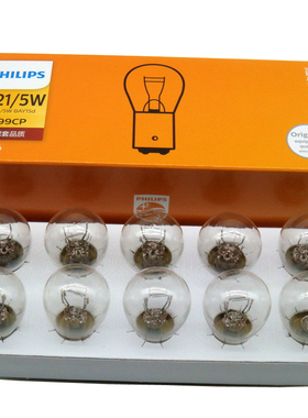 刹车灯制动灯P21/5W 12499 汽车灯泡双丝高低脚