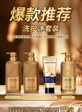 RPO洗护沐套装四件套洗发水沐浴露护发素柔顺丝滑去屑-团购批发